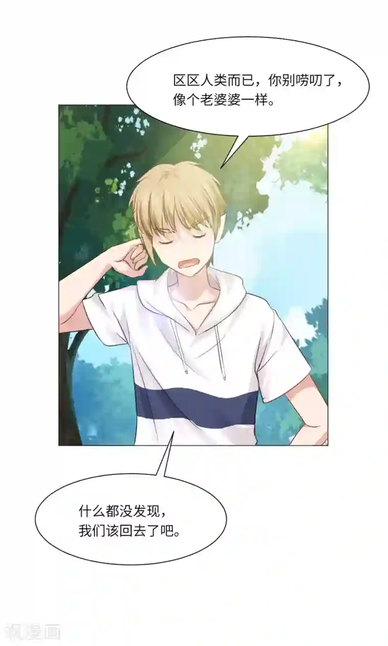 明星是血族第55话