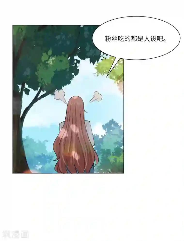 明星是血族第55话