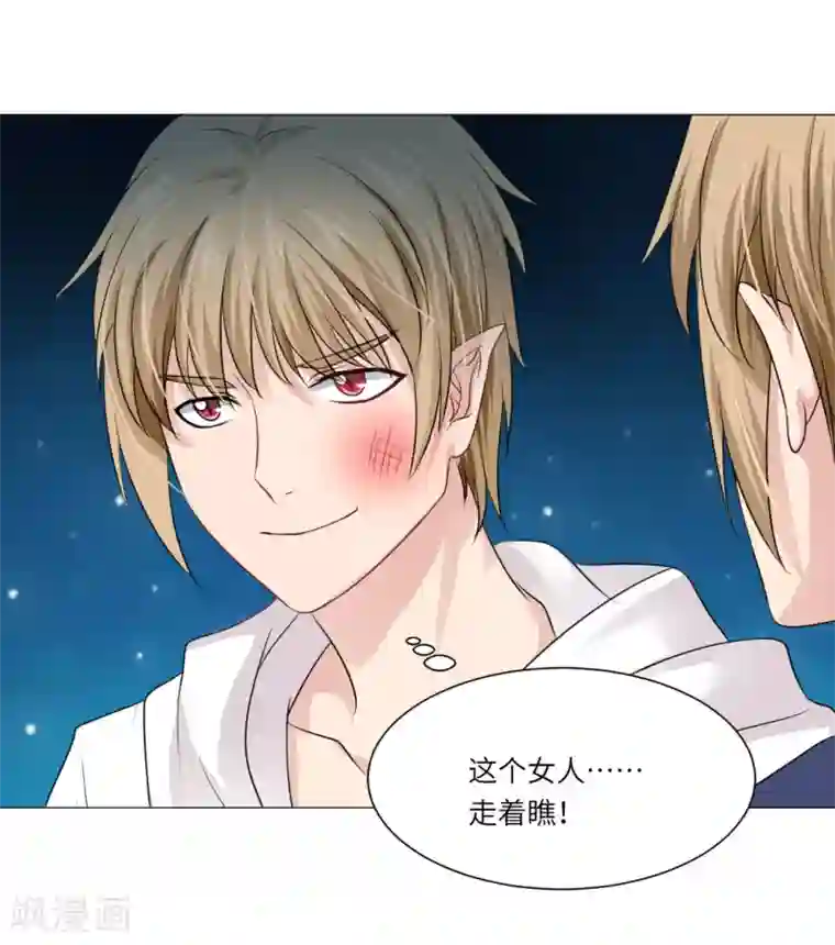 明星是血族第55话