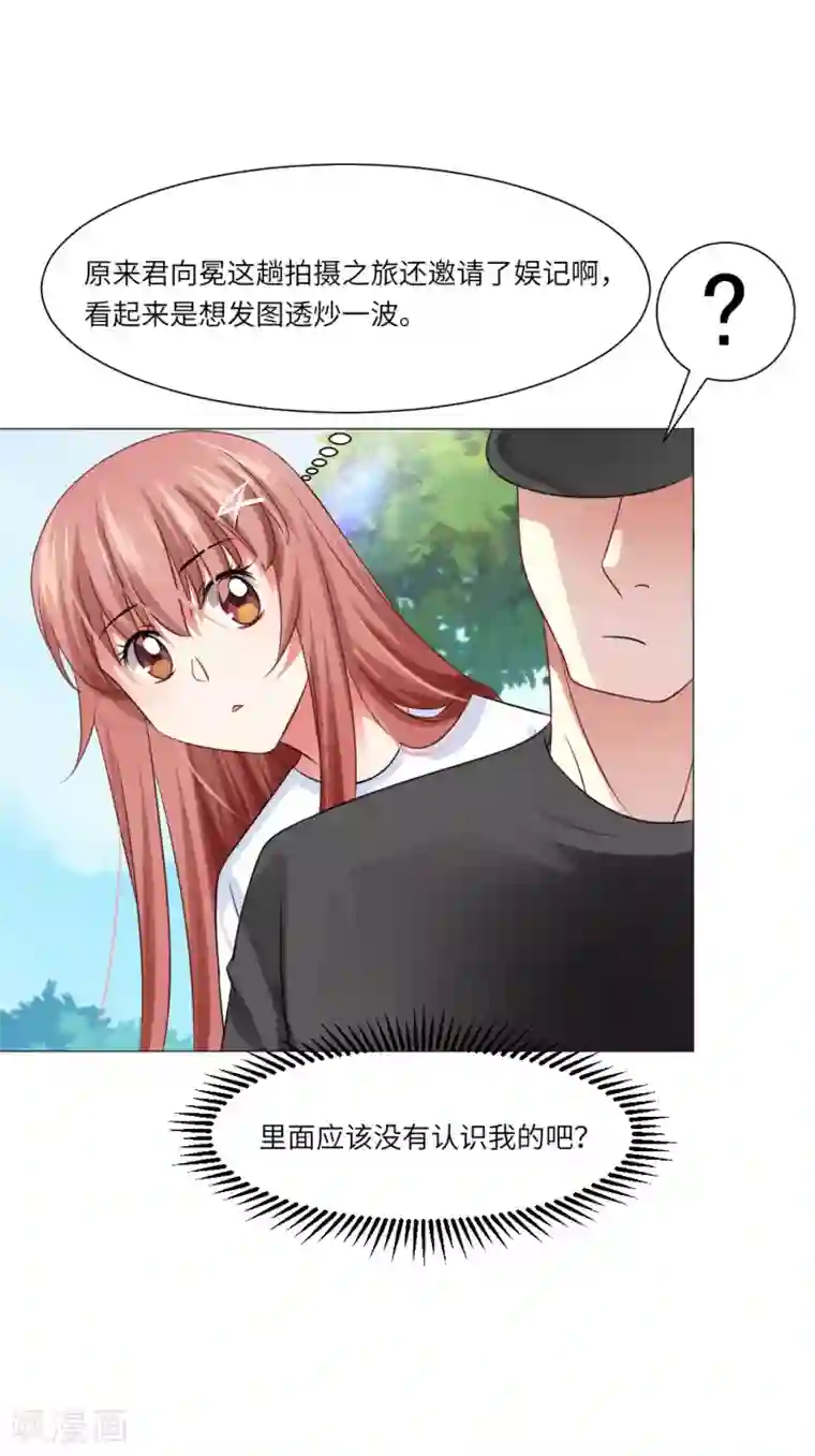 明星是血族第55话