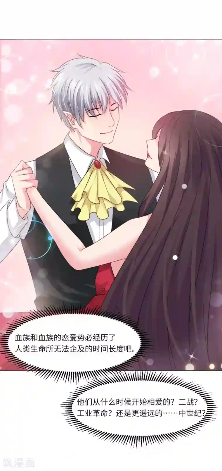 明星是血族第55话