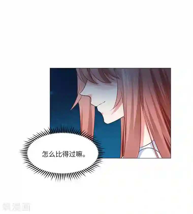 明星是血族第55话