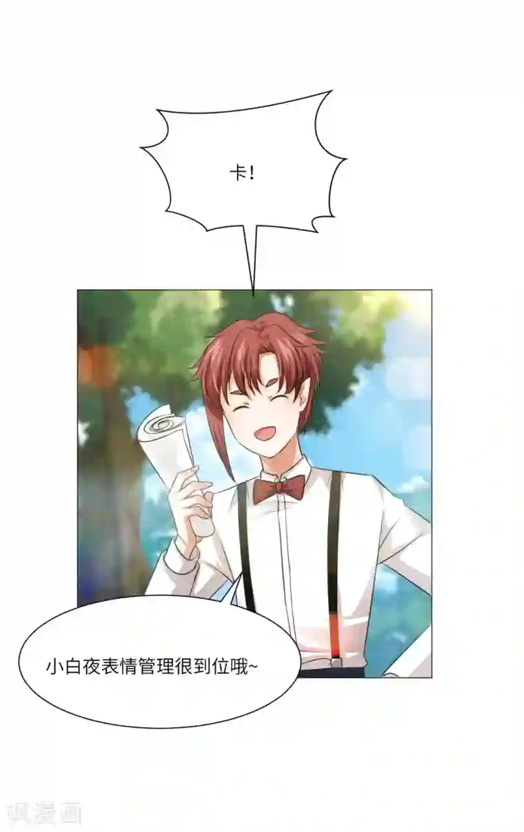 明星是血族第55话