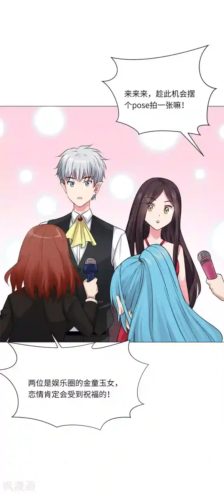 明星是血族第55话