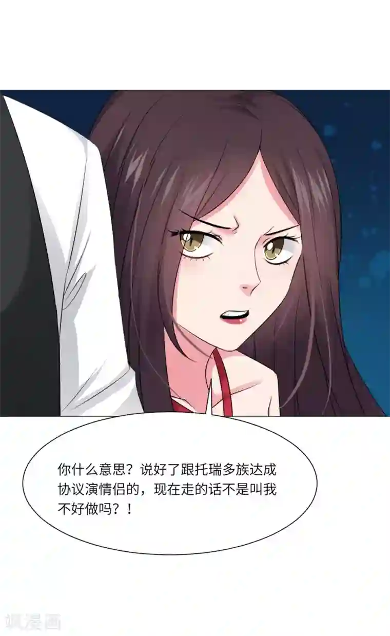 明星是血族第55话