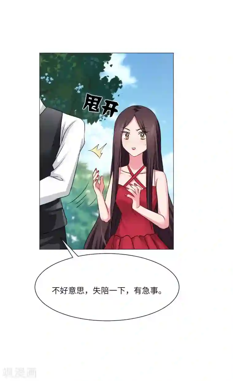 明星是血族第55话