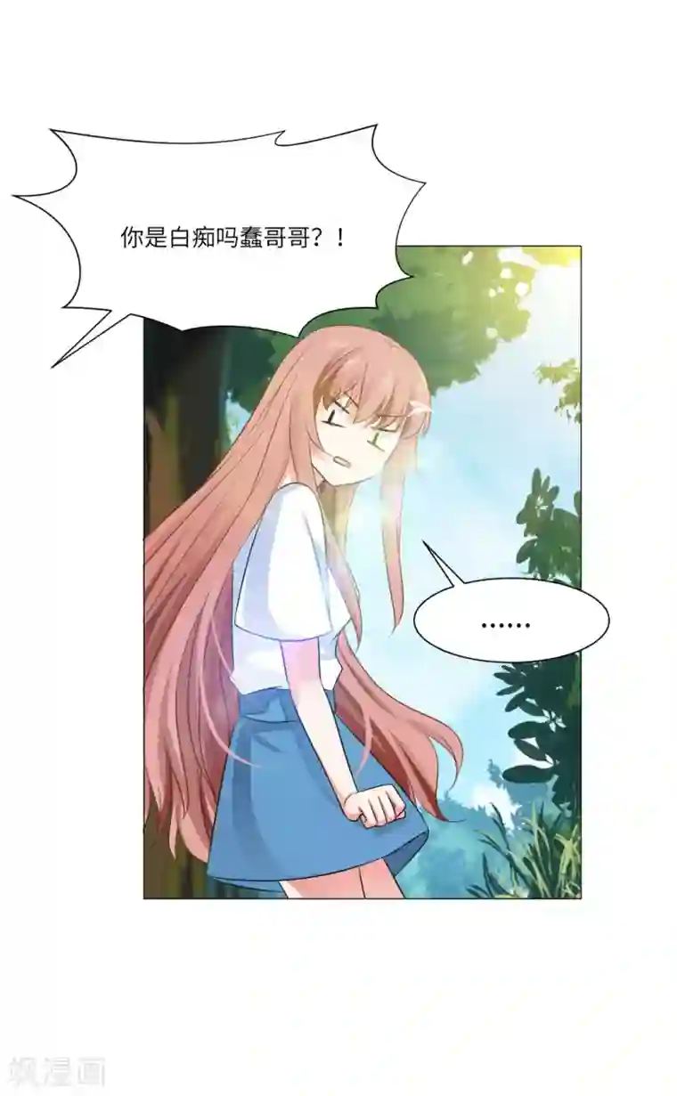 明星是血族第55话