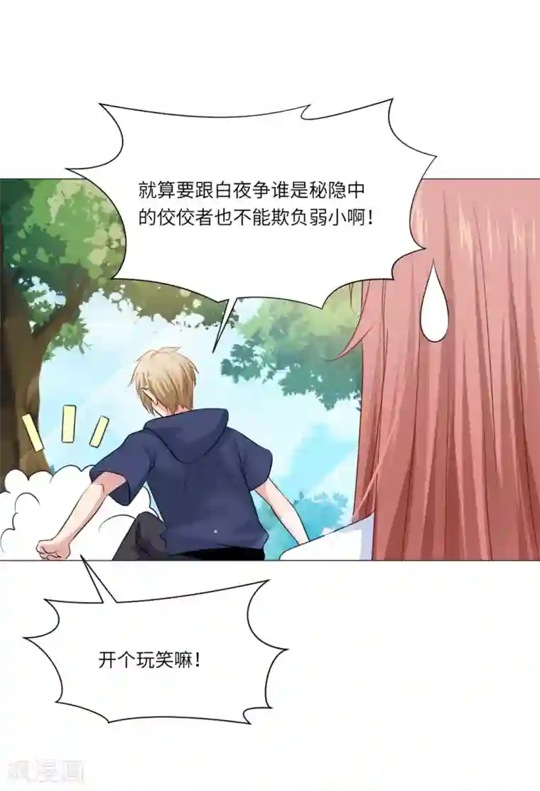 明星是血族第55话