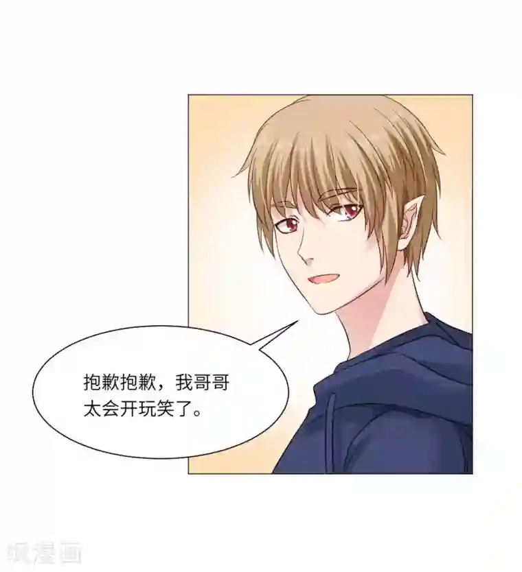 明星是血族第55话