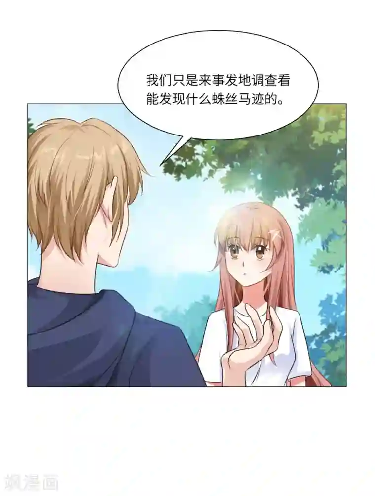 明星是血族第55话