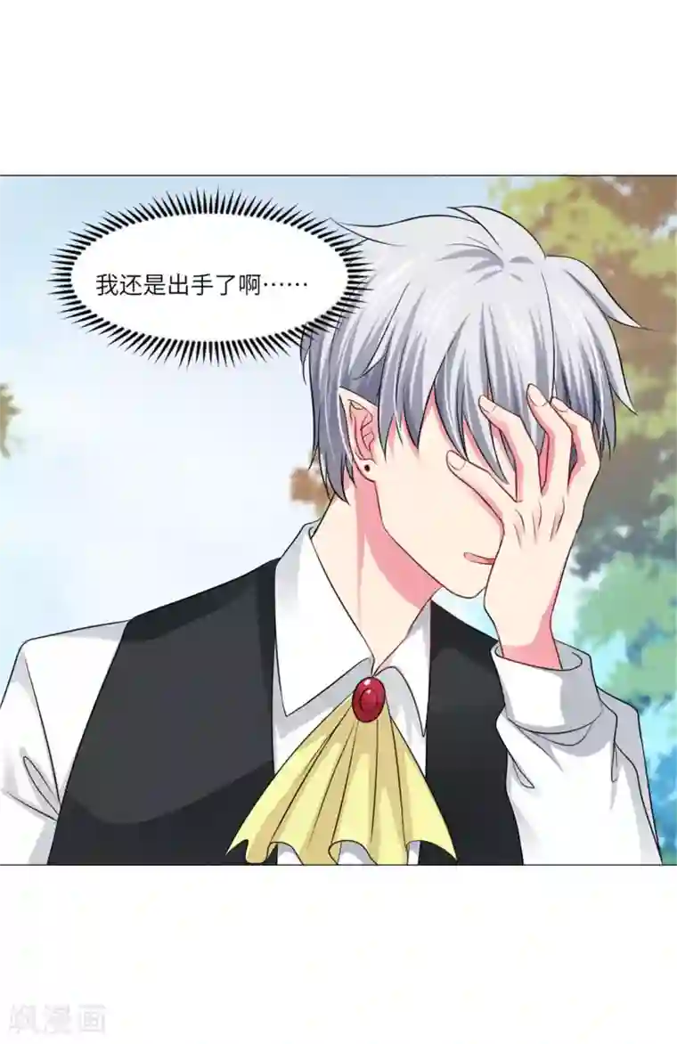 明星是血族第56话