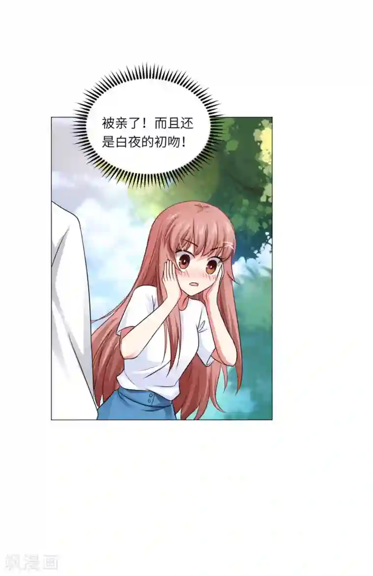 明星是血族第56话