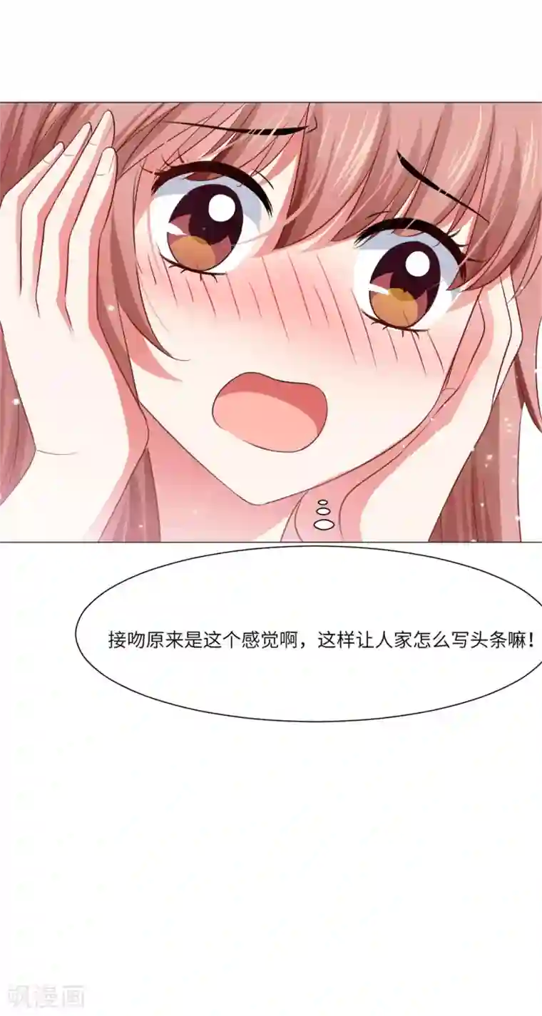 明星是血族第56话