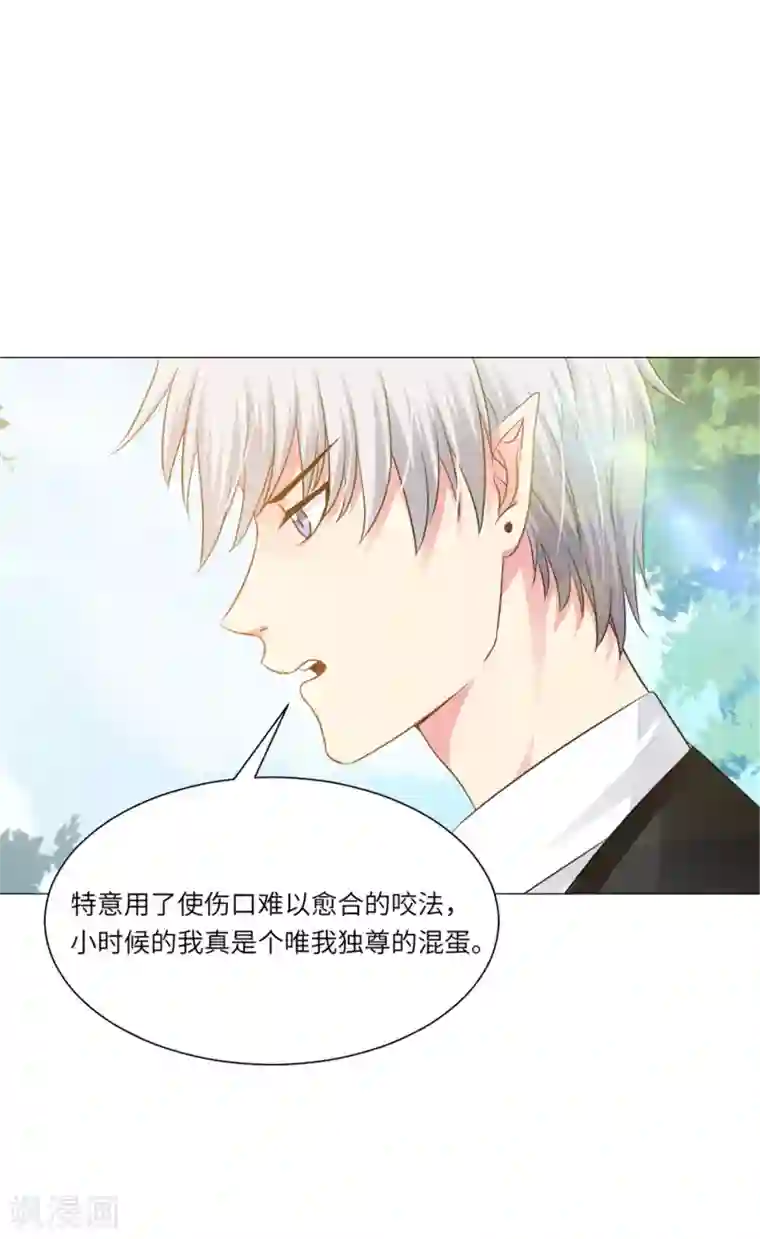 明星是血族第56话