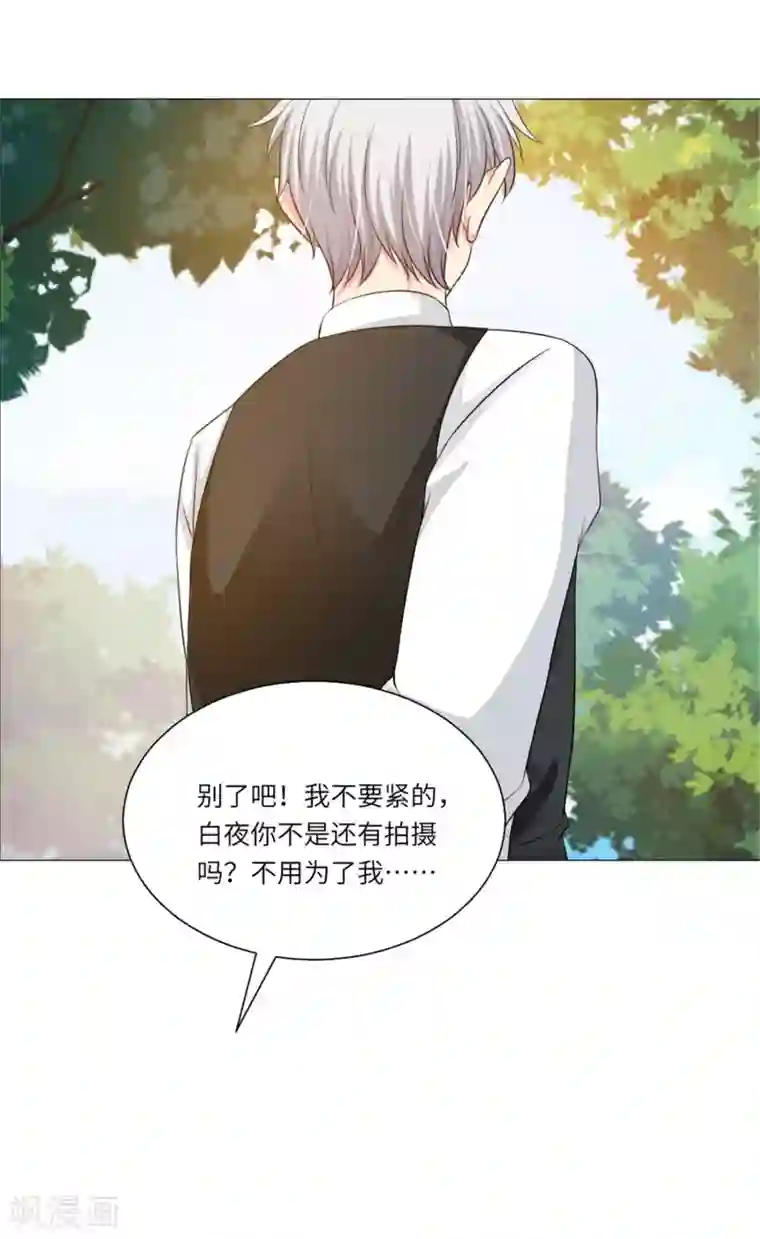 明星是血族第56话