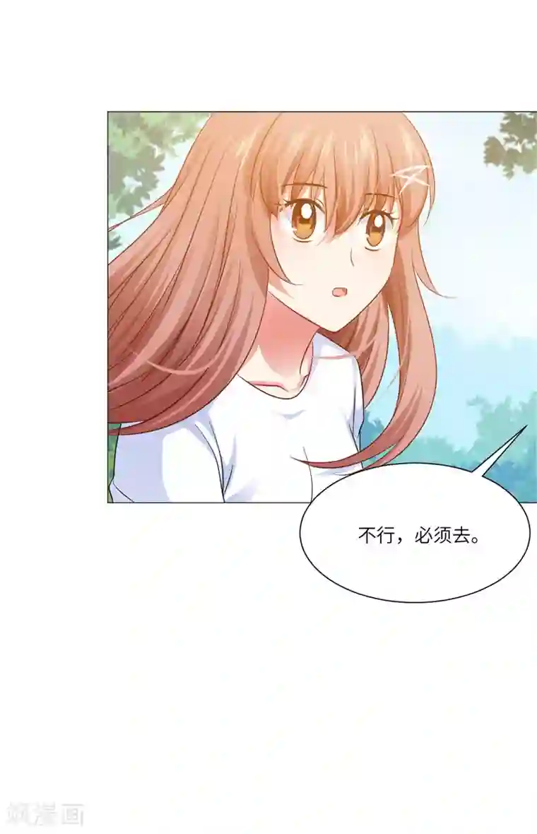 明星是血族第56话