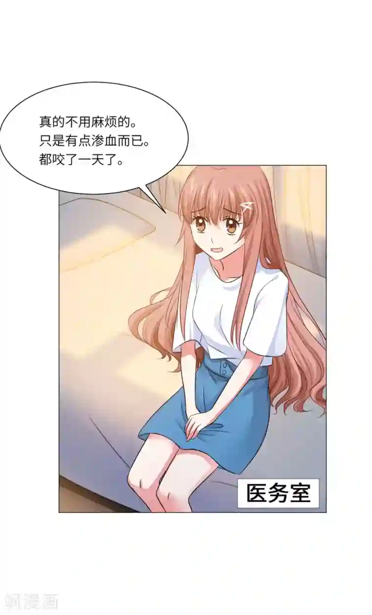 明星是血族第56话