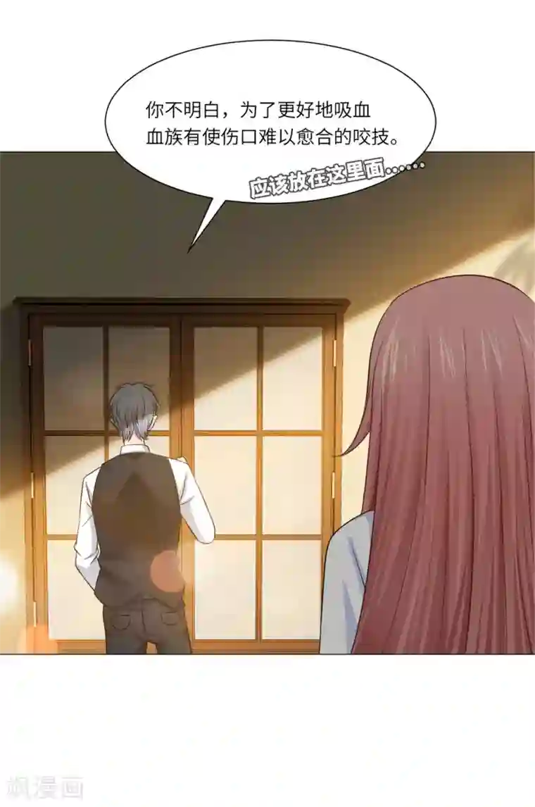 明星是血族第56话