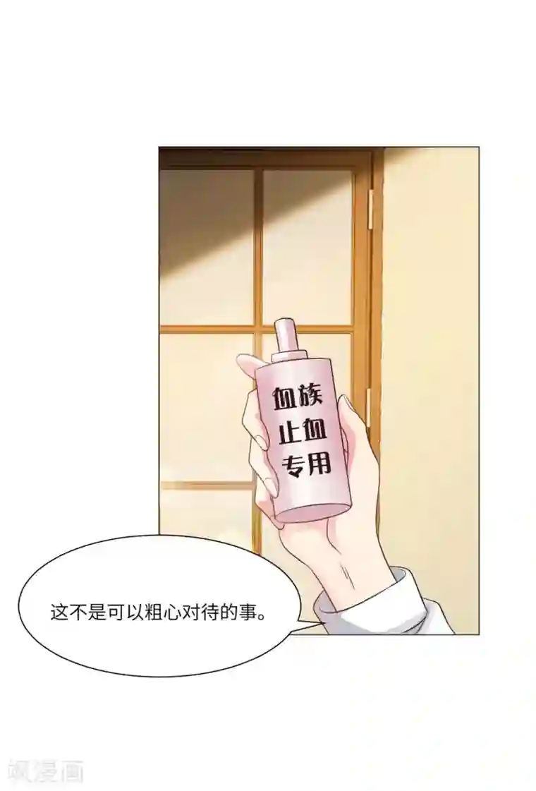 明星是血族第56话