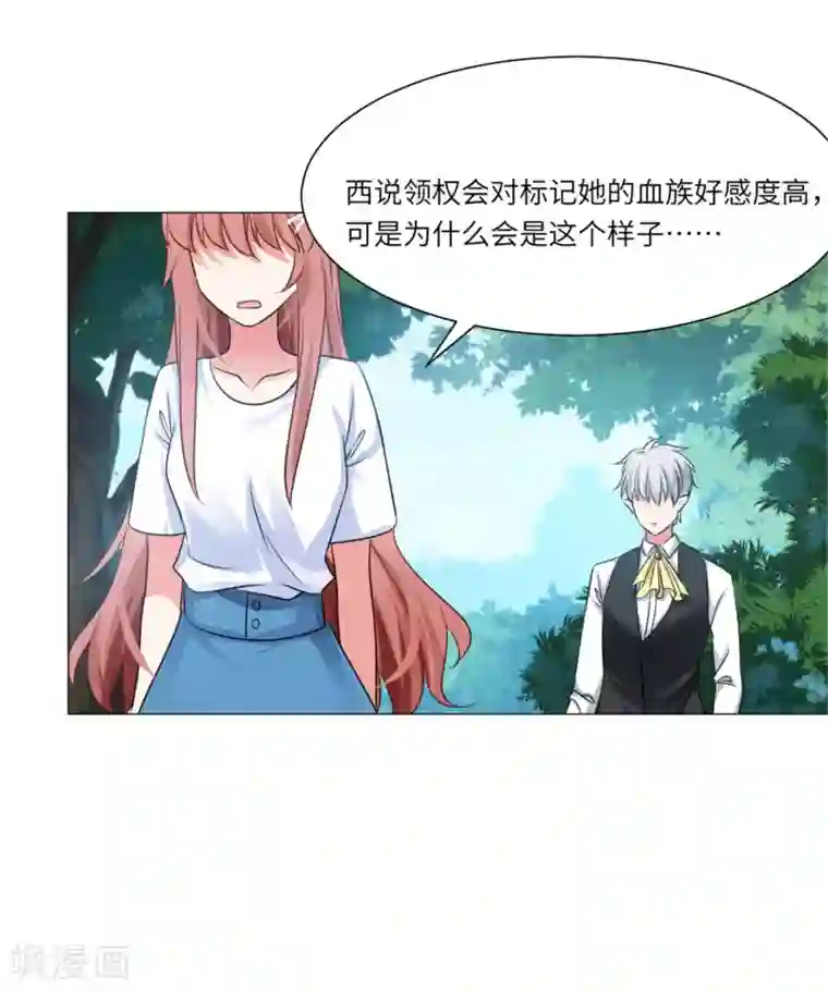 明星是血族第56话