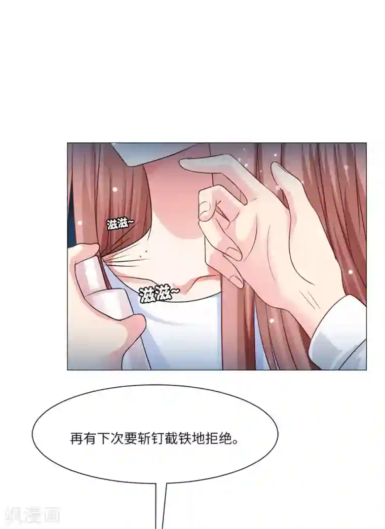 明星是血族第56话