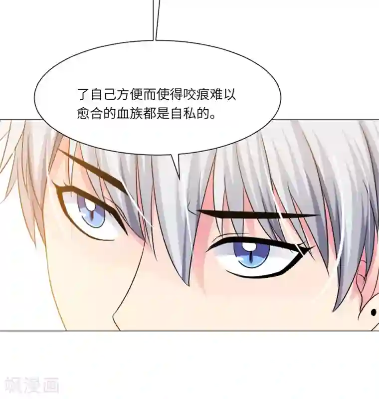 明星是血族第56话