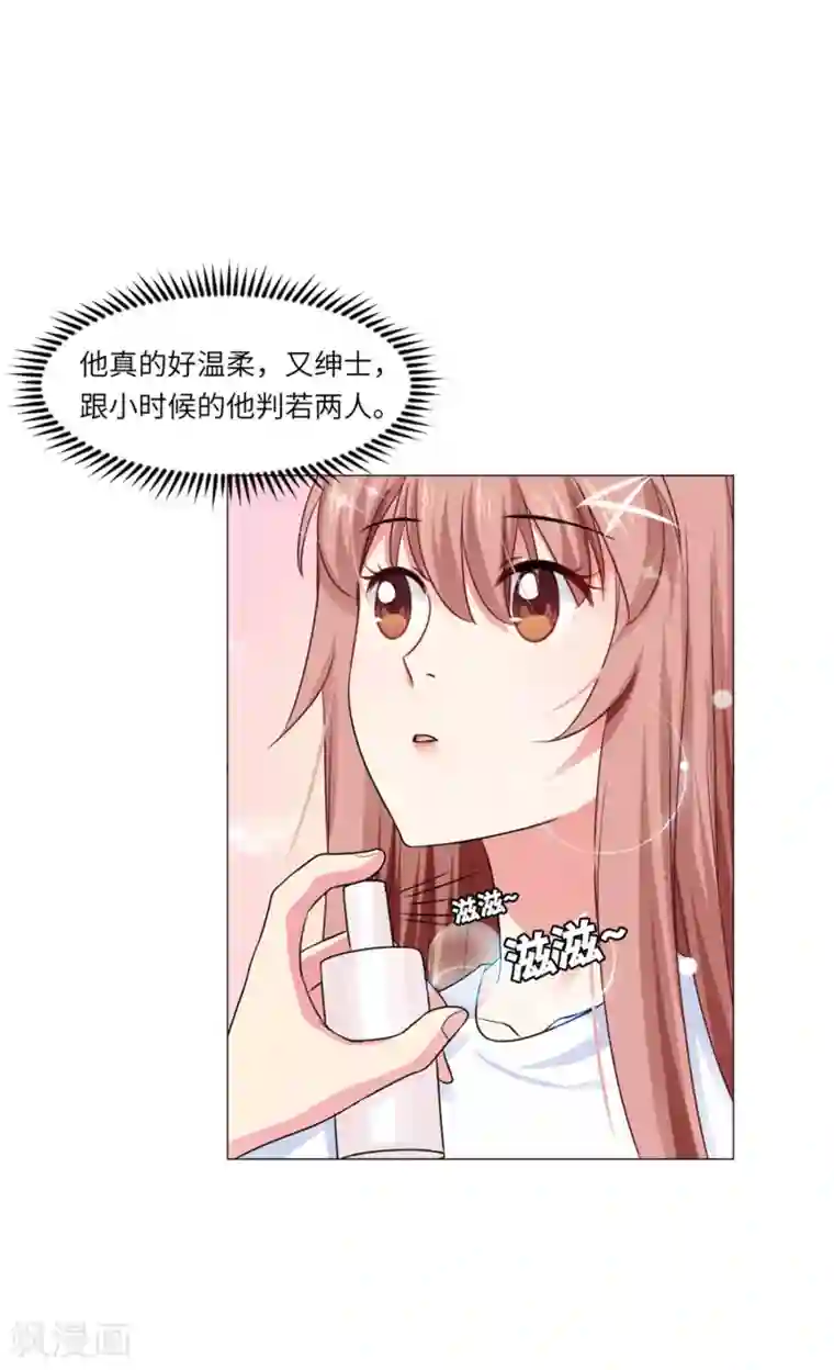 明星是血族第56话