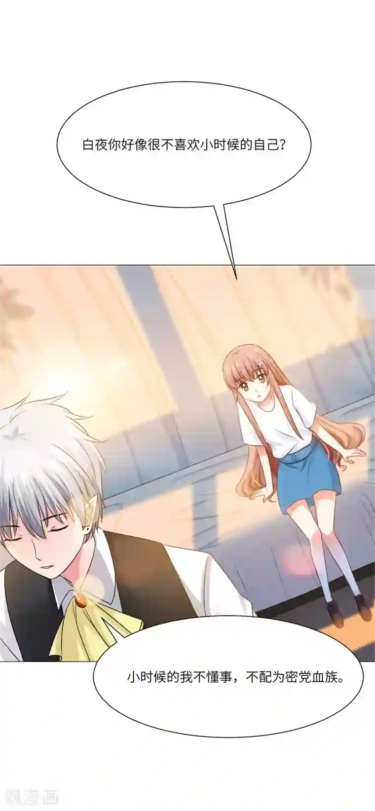 明星是血族第56话