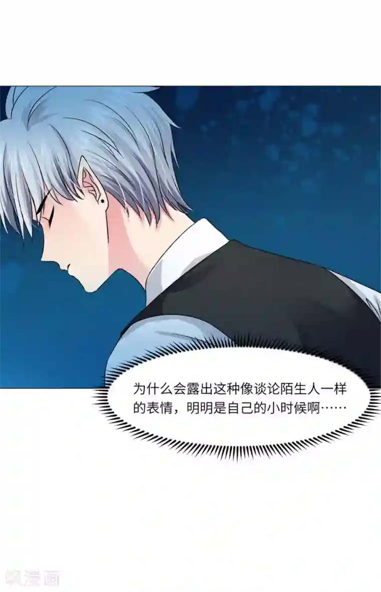 明星是血族第56话