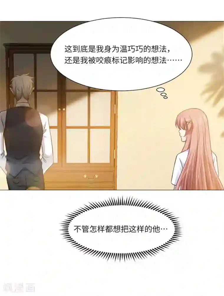 明星是血族第56话