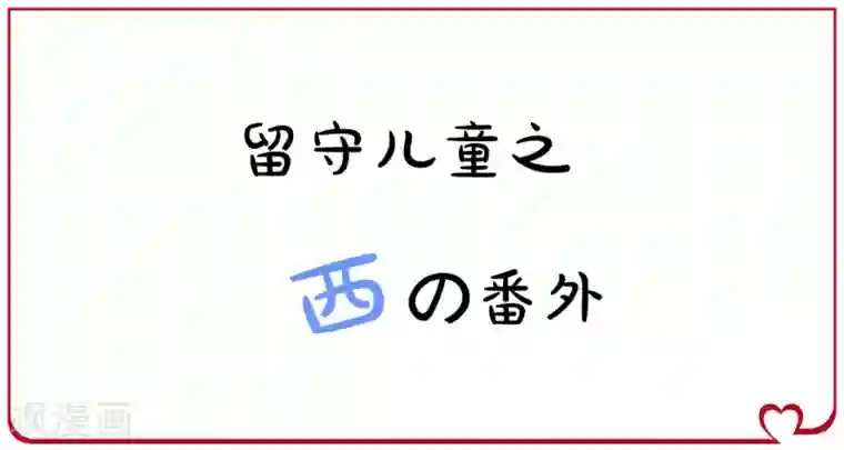 明星是血族第56话