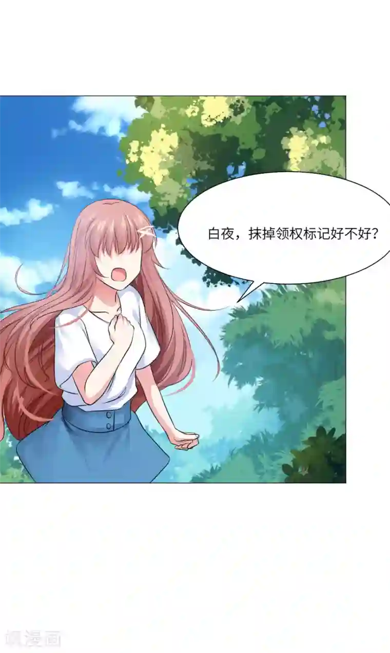 明星是血族第56话