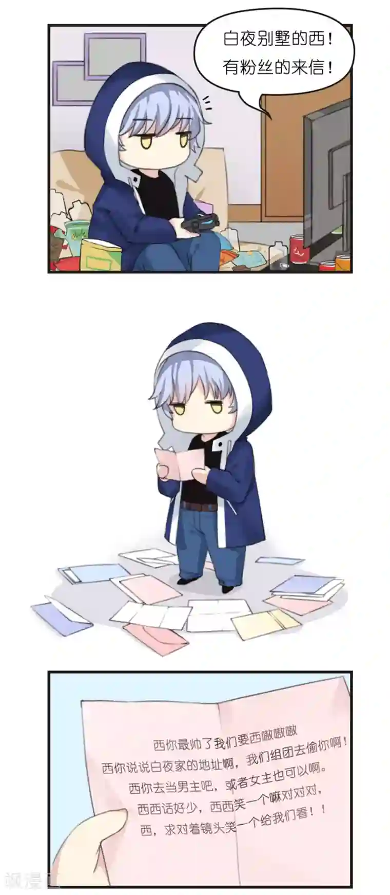 明星是血族第56话