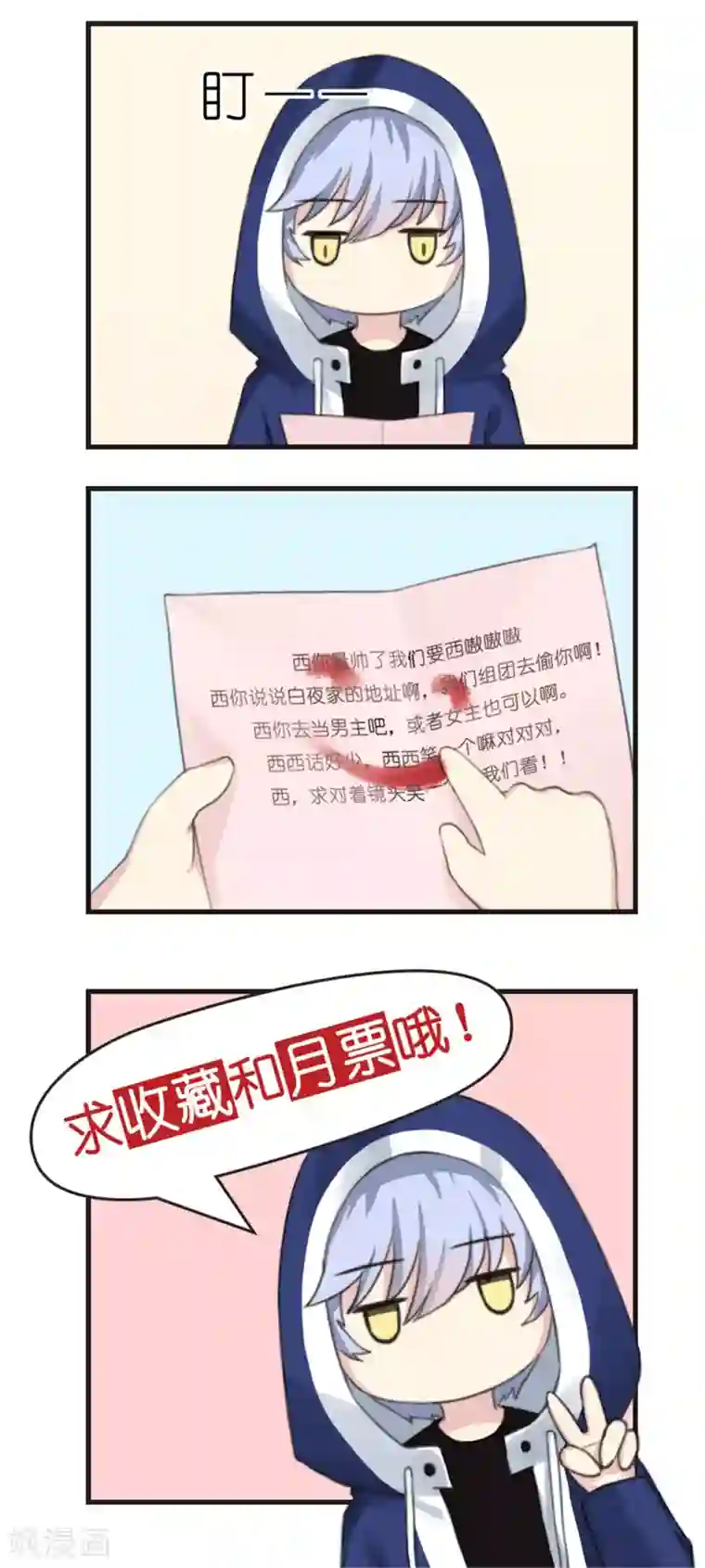 明星是血族第56话