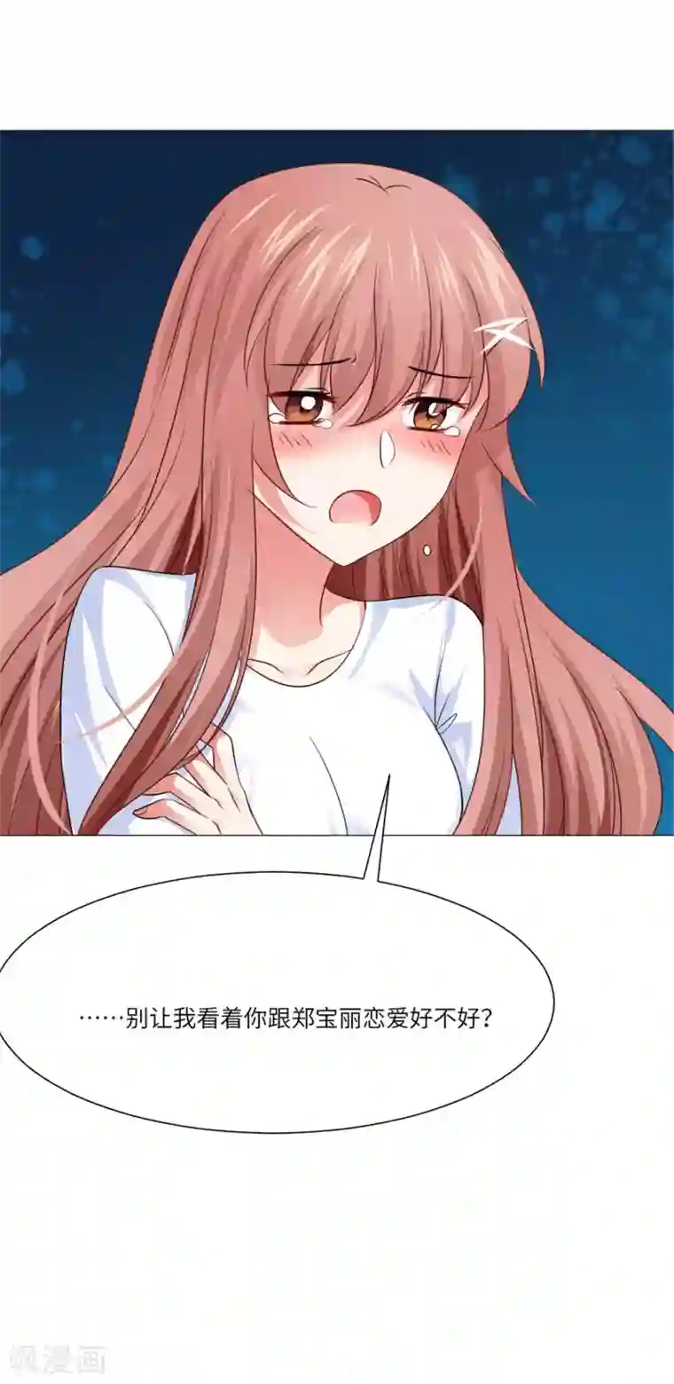 明星是血族第56话