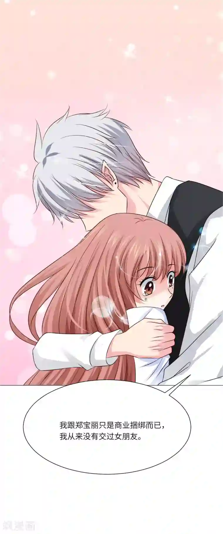 明星是血族第56话