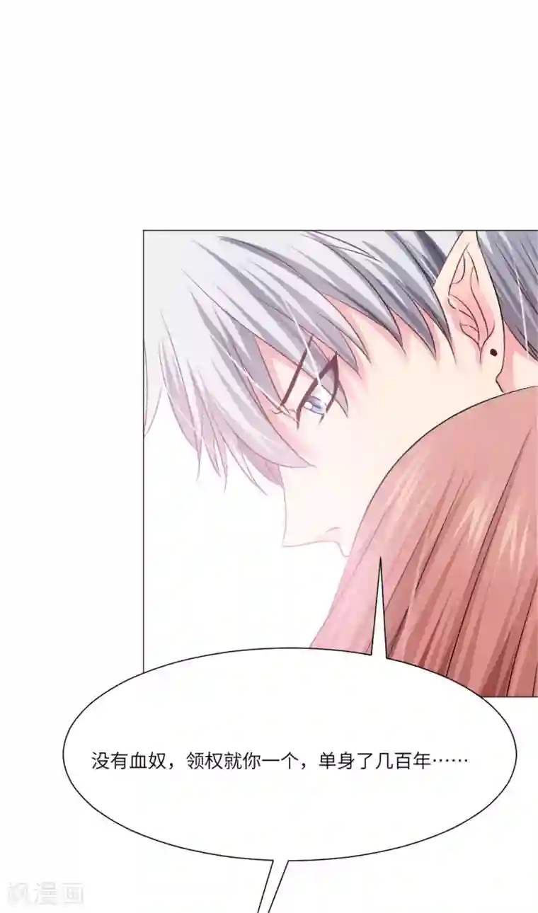 明星是血族第56话