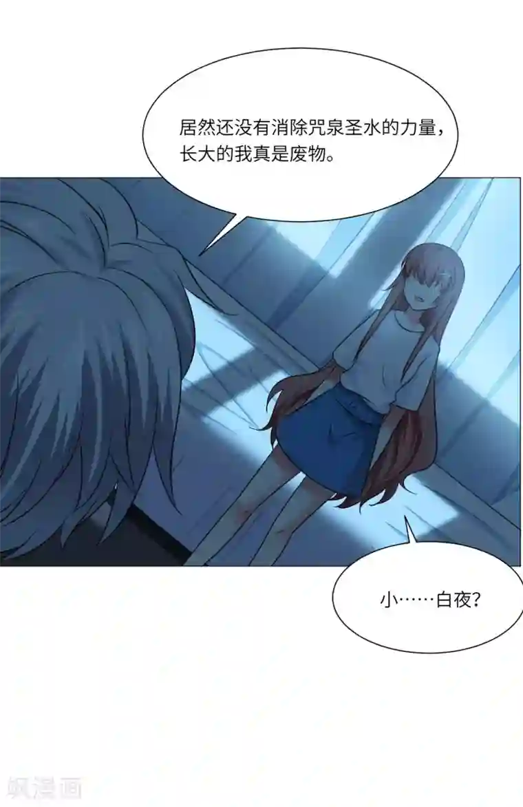 明星是血族第57话