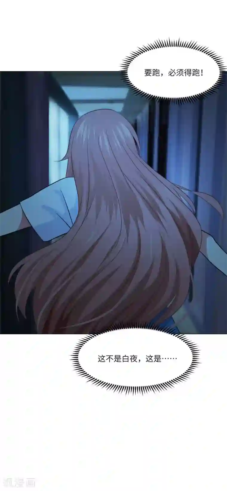 明星是血族第57话