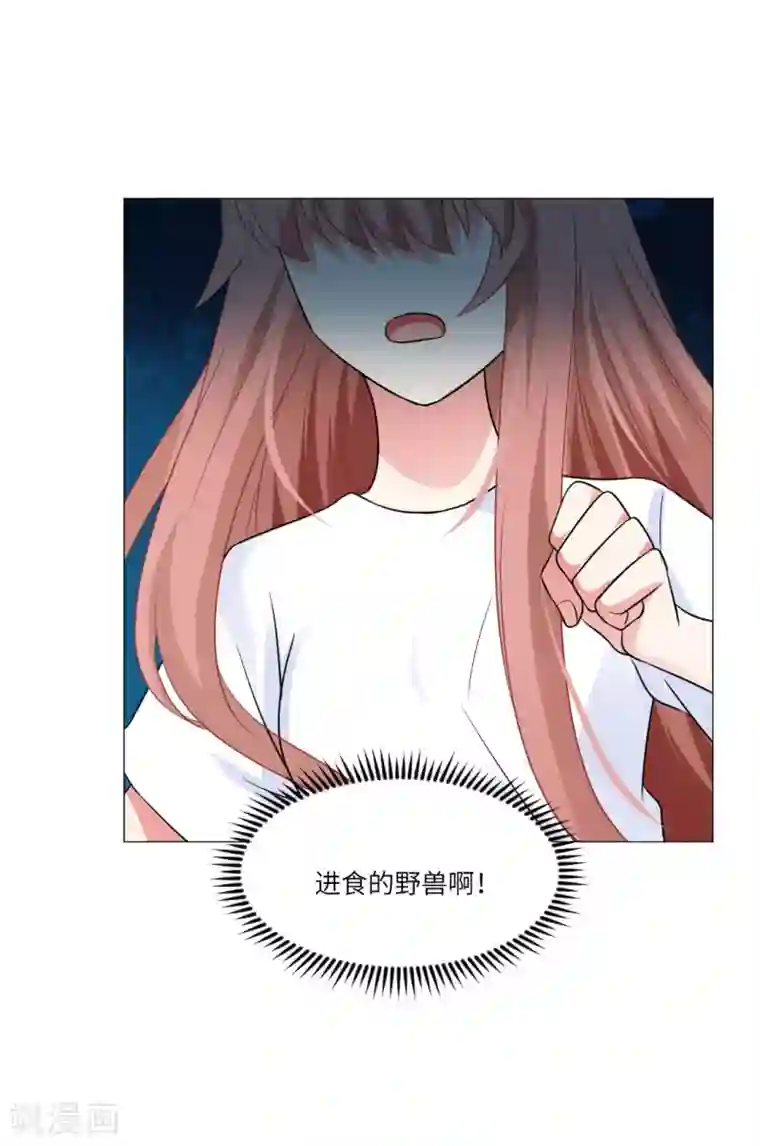 明星是血族第57话