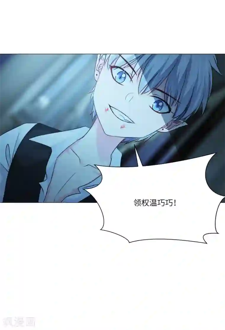 明星是血族第57话