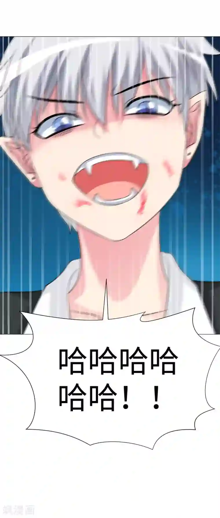 明星是血族第57话