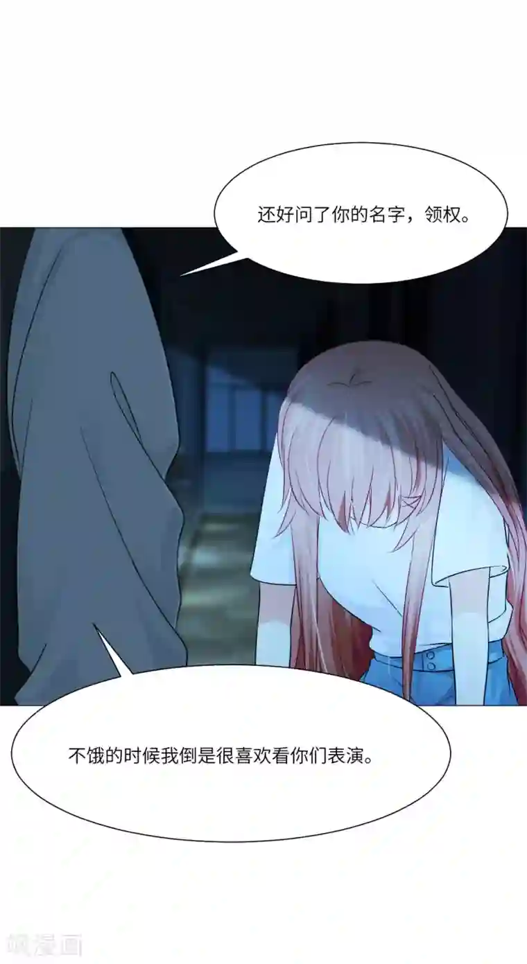 明星是血族第57话