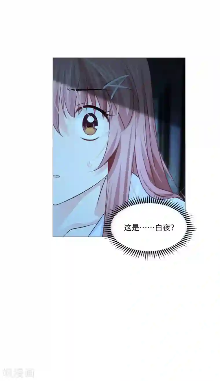 明星是血族第57话