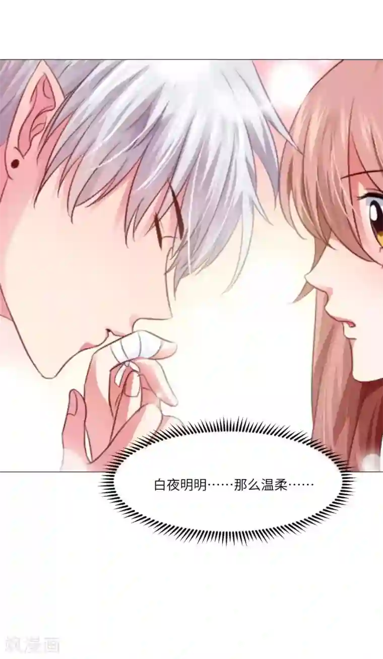 明星是血族第57话