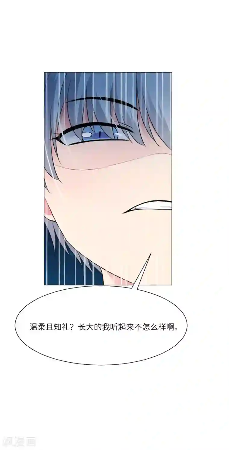 明星是血族第57话