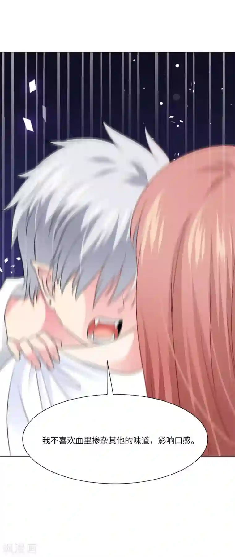 明星是血族第57话