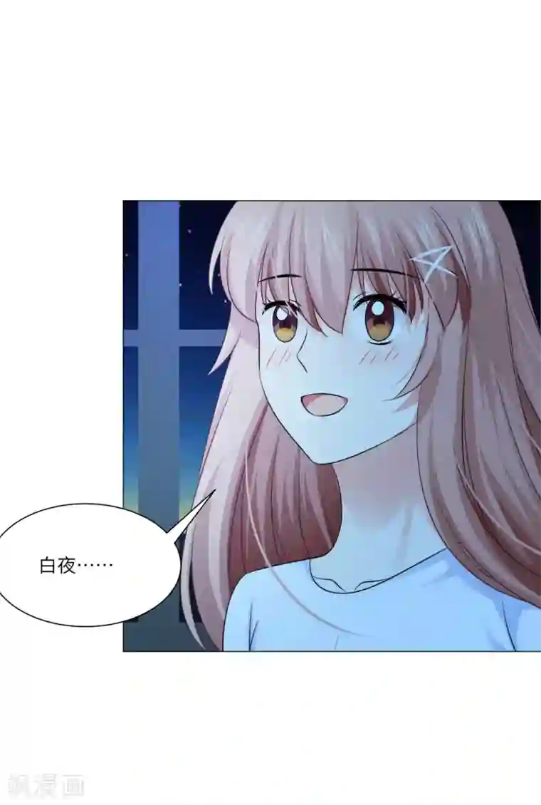 明星是血族第57话