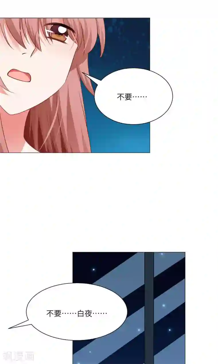 明星是血族第58话