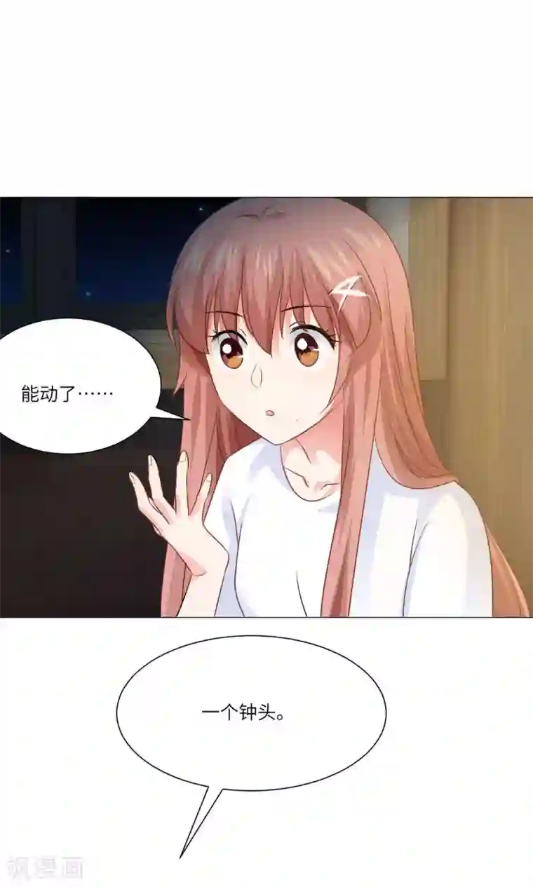 明星是血族第58话